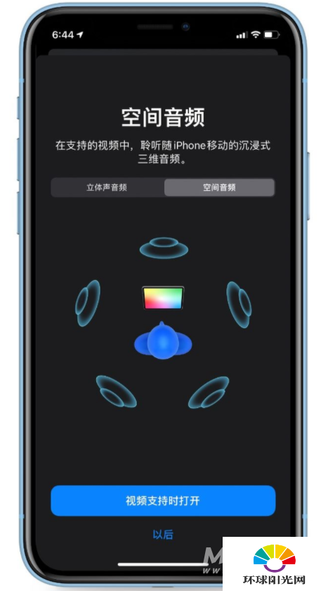 AirPodsPro空间音频怎么用-支持哪些软件