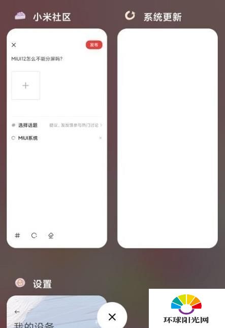 红米note9pro怎么分屏-怎么录屏