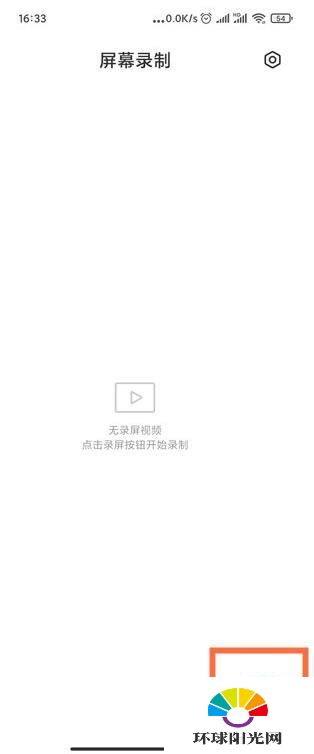 红米note9pro怎么分屏-怎么录屏