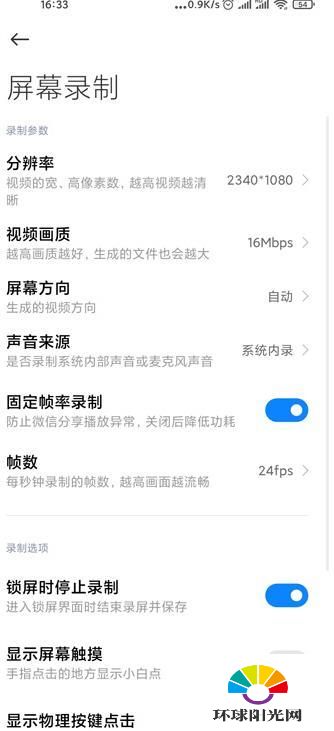 红米note9pro怎么分屏-怎么录屏