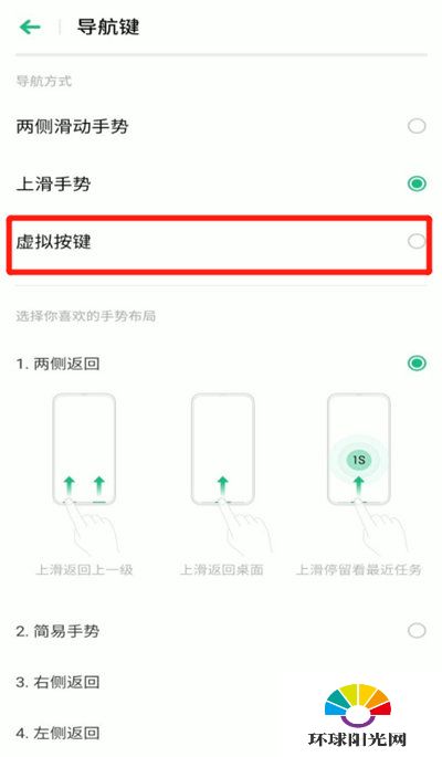 opporeno4返回键在哪里-怎么设置返回键