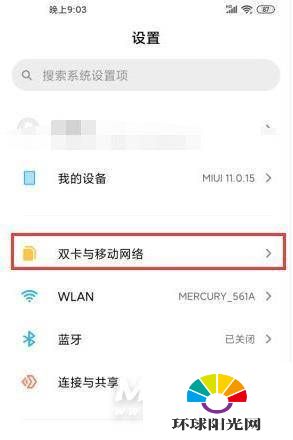 小米10s怎么开启5G-5G模式在哪里设置