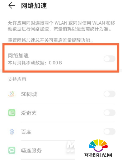 荣耀v40轻奢版怎么开启网络加速-网络加速在哪里设置