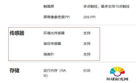 荣耀play4tpro支持陀螺仪吗-有nfc功能吗