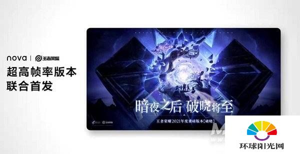 华为nova8Pro王者荣耀版怎么样-和普通版有什么区别