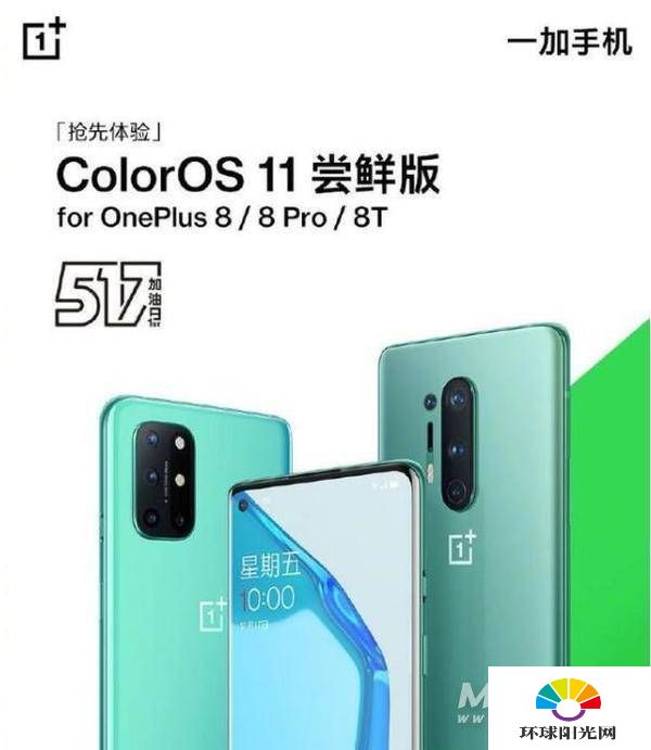 ColorOS11尝鲜版支持哪些机型-适配机型