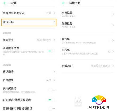 opporeno5怎么设置电话拦截-怎么设置照片大小