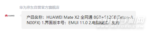 华为matex2可以当电脑用吗-有pc模式吗