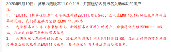 华为p40pro什么时候更新EMUI11-EMUI11有什么新功能