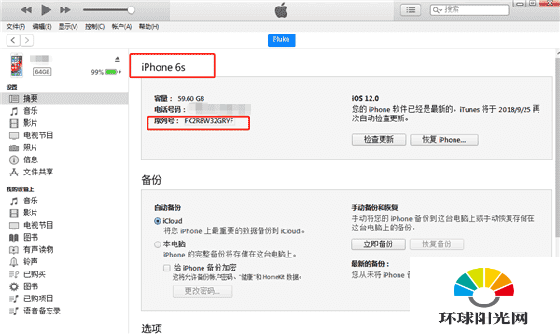 iPhone XS真伪怎么鉴别？苹果XS/Max验机辨别真伪有效方法[多图]图片4