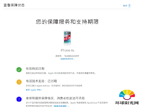 iPhone XS真伪怎么鉴别？苹果XS/Max验机辨别真伪有效方法[多图]图片6