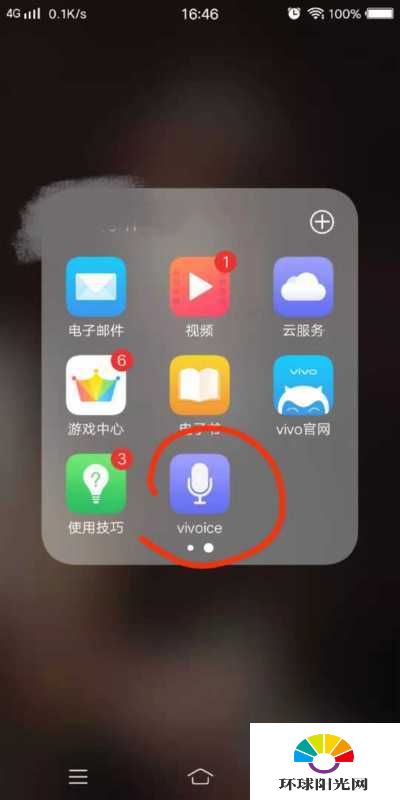 vivos7支持语音唤醒吗-vivos7怎么唤醒语音助手