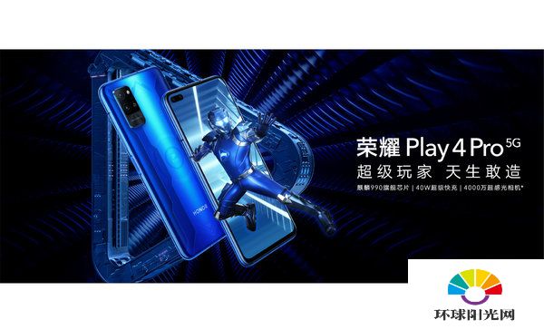 荣耀play4pro有哪些优缺点-荣耀play4pro性能评测