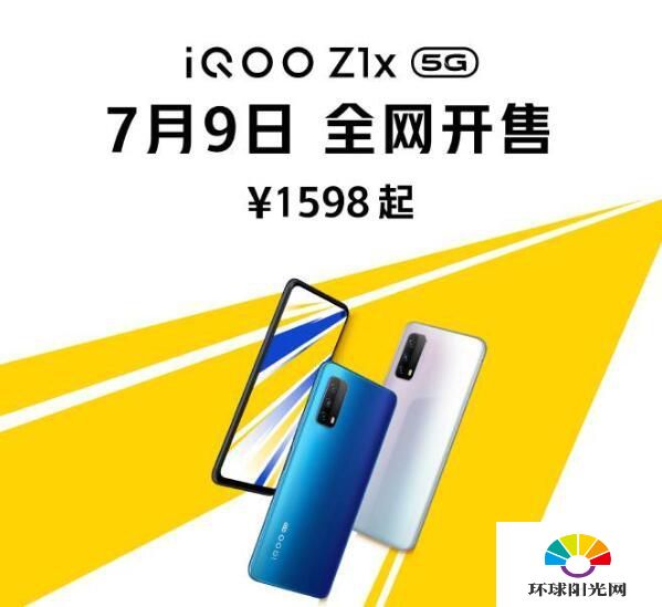 iQOOZ1x和荣耀Play4哪个好-哪个性价比高-参数对比