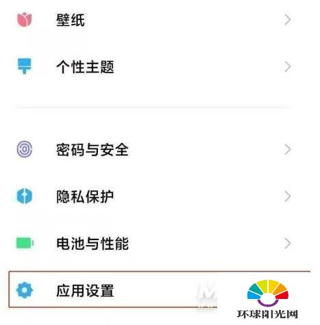 小米10s怎么设置应用锁-应用锁在哪里设置