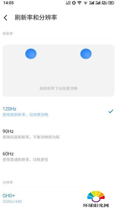 魅族18支持2K分辨率么-支持高刷么