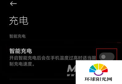 黑鲨4pro怎么关闭智能充电-怎么解决手机充电慢的问题