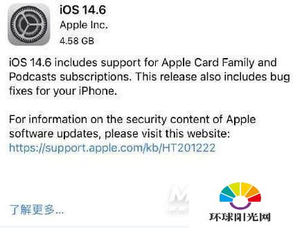 iOS14.6rc描述文件在哪下载-iOS14.6rc描述文件下载地址