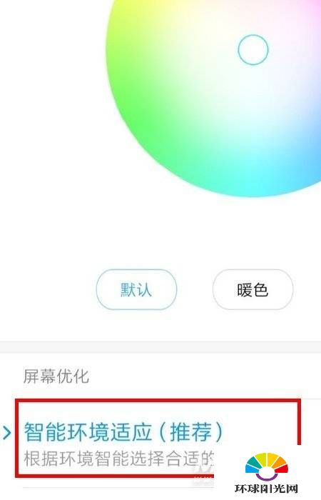 红米K40Pro怎么设置充电特效-充电提示灯怎么设置