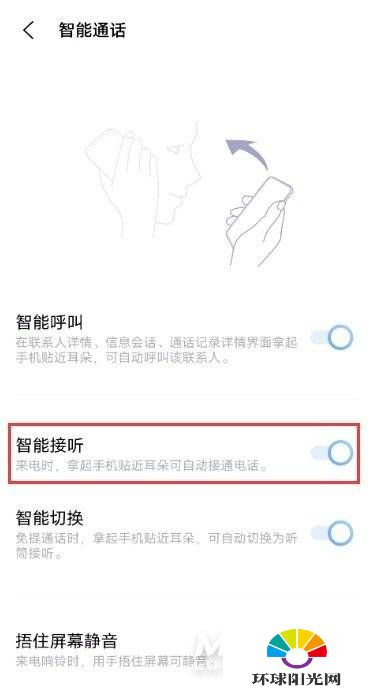 iQOONeo5怎么设置智能接听-智能接听设置方式