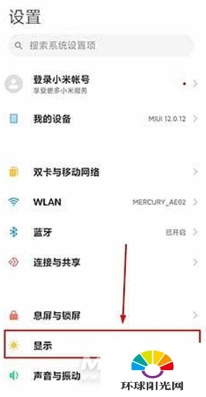 小米11怎么开2k显示-怎么开90帧