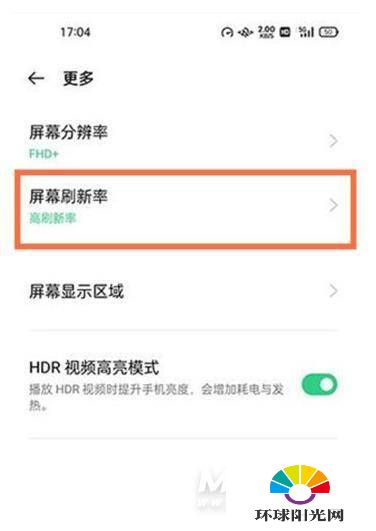 oppofindx3Pro怎么设置刷新率-刷新率切换方式