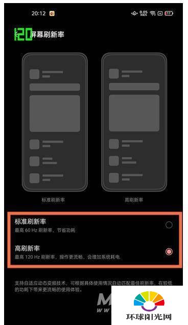 oppofindx3Pro怎么设置刷新率-刷新率切换方式