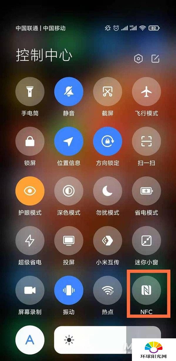 红米note9pro怎么开启nfc-打开nfc方式