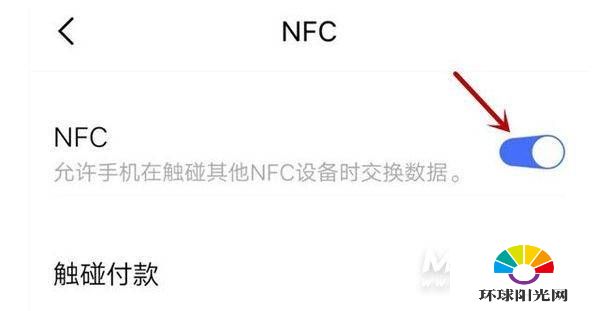 iQOOz3怎么打开NFC-NFC在哪里设置