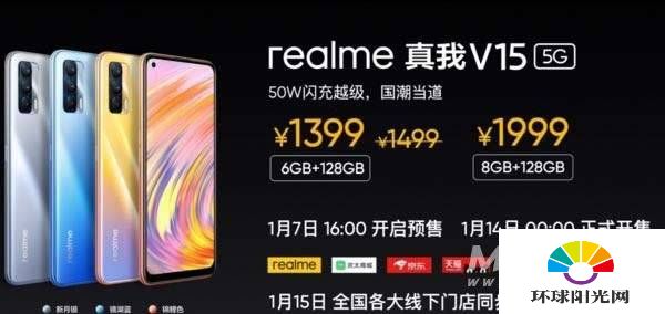 realmev15有NFC红外功能吗-realmev15支持nfc吗