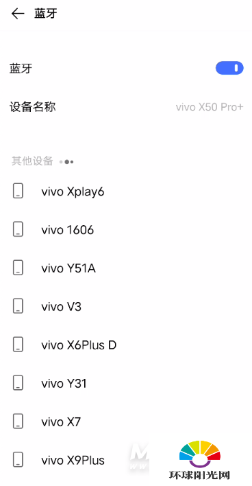 vivox50pro+怎么连接蓝牙耳机-vivox50pro+耳机配对方式