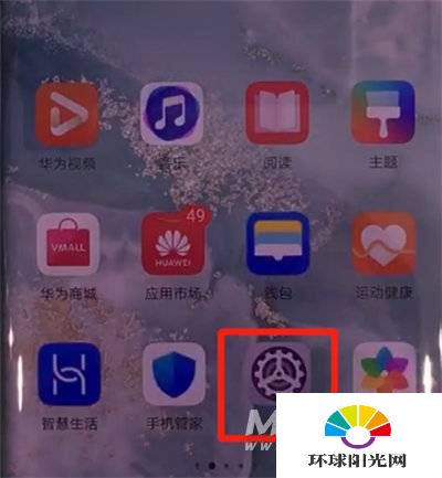 华为Mate30Pro怎么定位跟踪-华为Mate30Pro定位方式