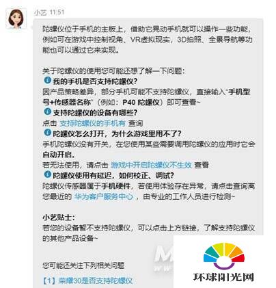 华为nova8se支持陀螺仪功能吗-华为nova8se陀螺仪怎么设置