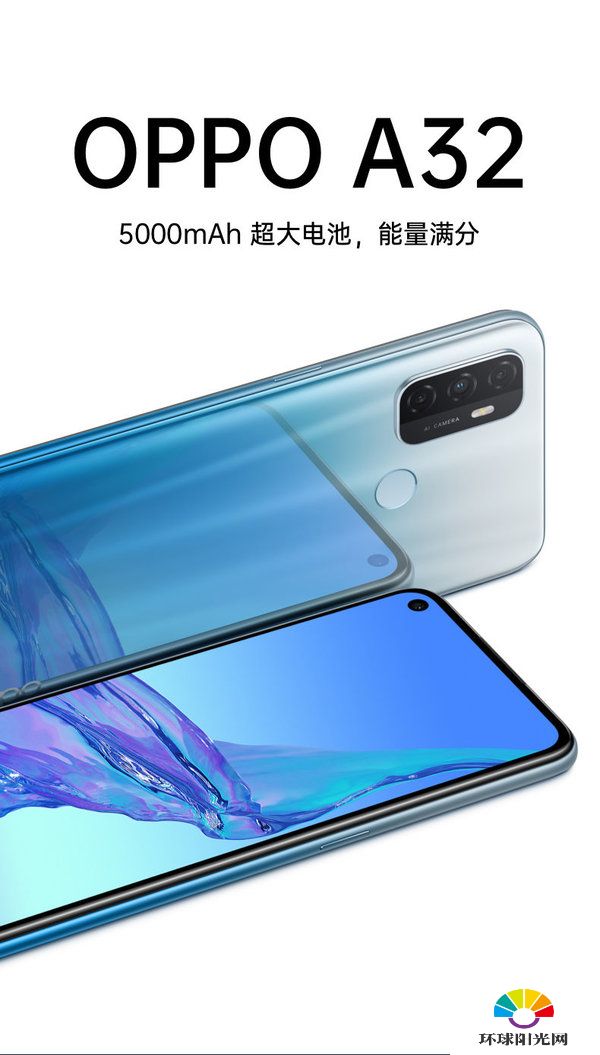 OPPOA32手机价格多少-OPPOA32是5g手机吗