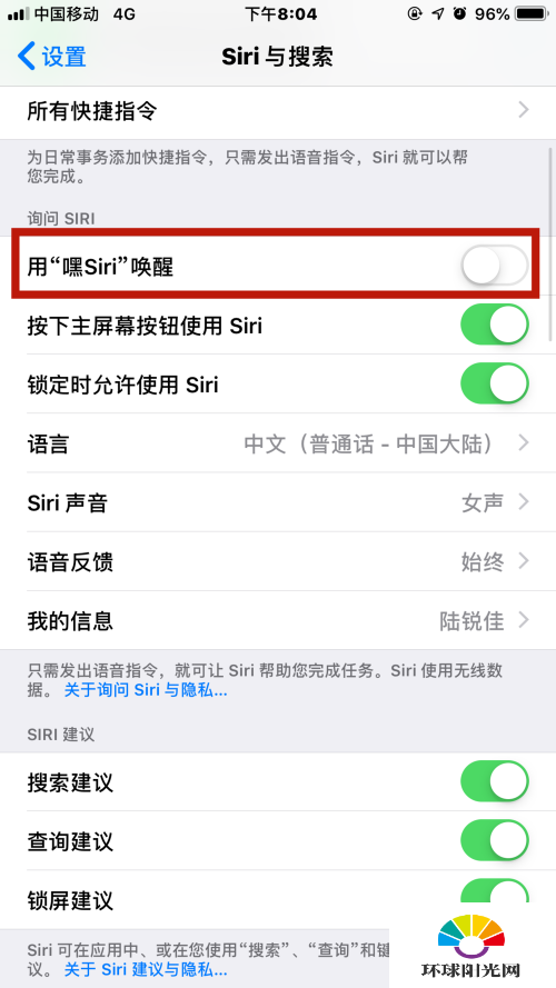 iPhone的siri有哪些隐藏功能-苹果手机的Siri怎么设置隐藏功能