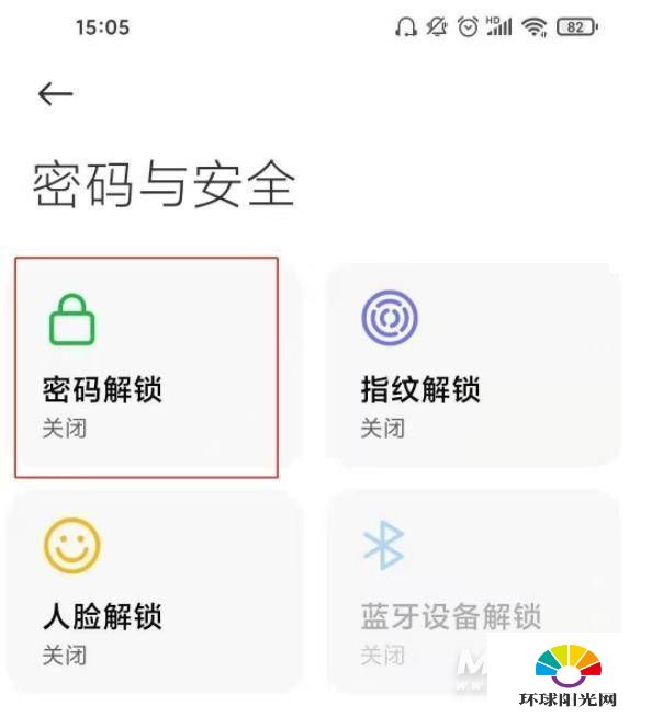 小米11锁屏密码怎么设置-锁屏密码在哪