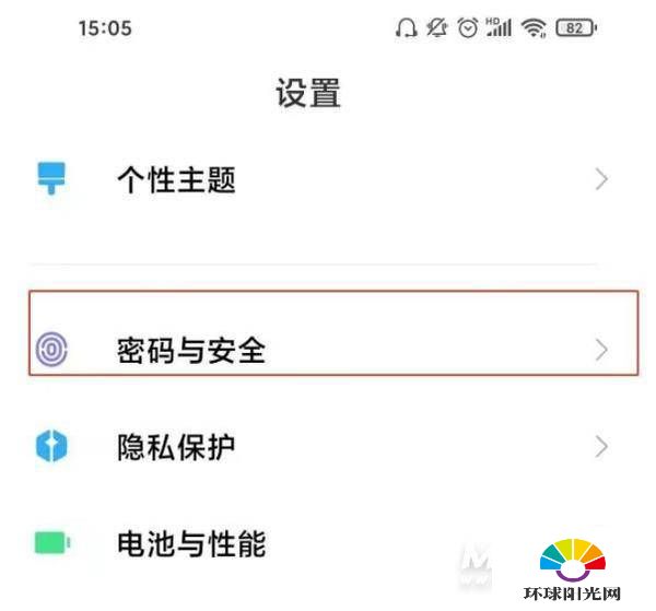 小米11锁屏密码怎么设置-锁屏密码在哪