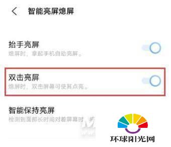 iqooneo5活力版怎么设置双击亮屏-双击亮屏开启方式