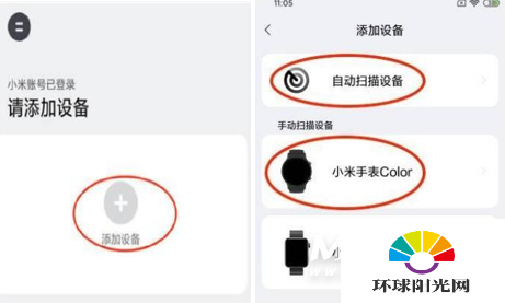 小米手表Color怎么连接手机-小米手表Color连接手机方式