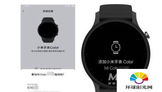 小米手表Color怎么连接手机-小米手表Color连接手机方式