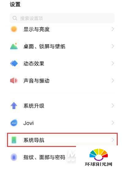 iqooneo5怎么设置导航键-返回键在哪里设置