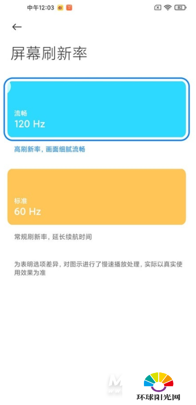 红米k40pro怎么开王者90帧-王者90帧怎么设置