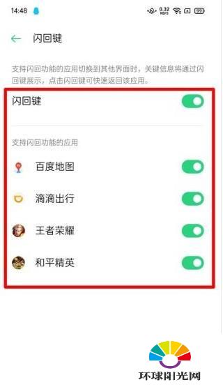 oppofindx2pro怎么设置闪回键-闪回键设置方式