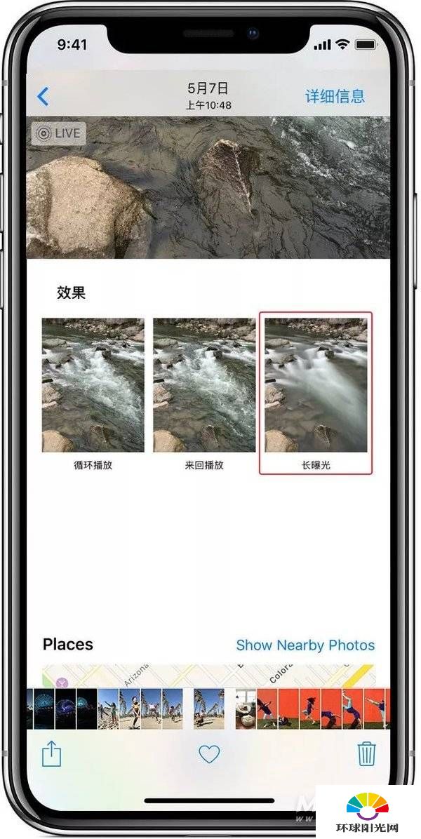 iphone12怎么拍长曝光