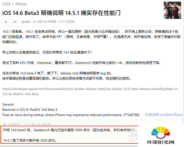 ios14.6怎么降级-iOS14.6怎么退回14.5