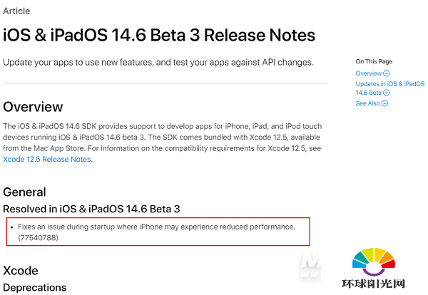 ios14.6怎么降级-iOS14.6怎么退回14.5