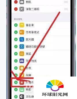 iPhone12mini怎么录屏-录屏方式