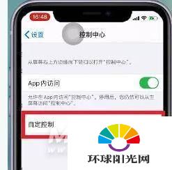 iPhone12mini怎么录屏-录屏方式