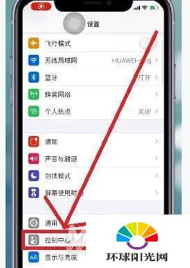 iPhone12mini怎么录屏-录屏方式