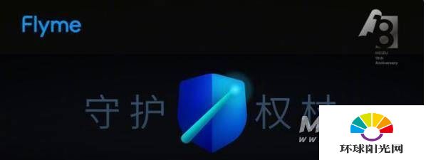 Flyme9隐私模式的作用-有哪些功能